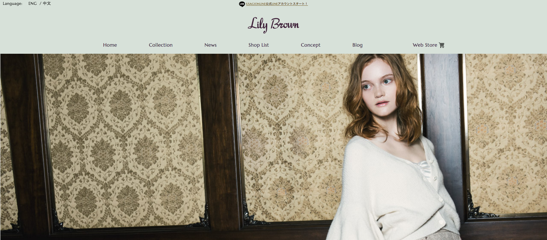 Lily Brownサイト